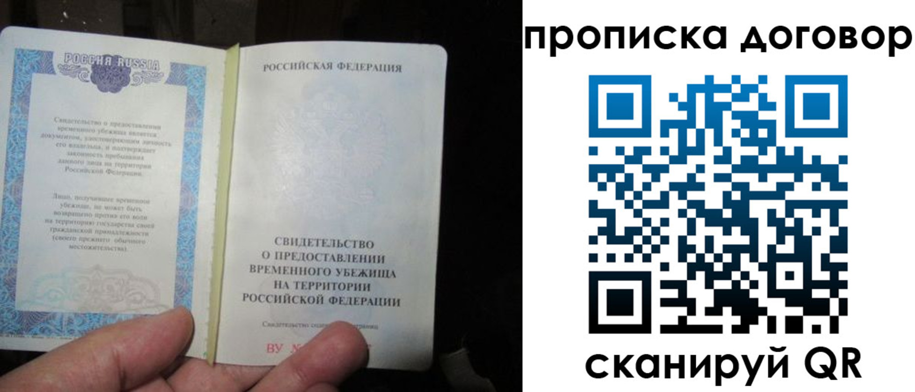 временная регистрация для школы в Новоалександровске