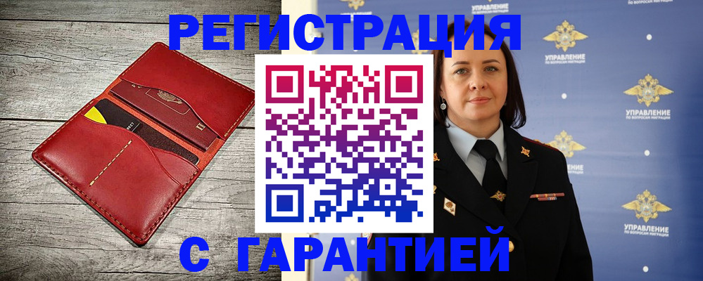 прописка поиск в Новоалександровске