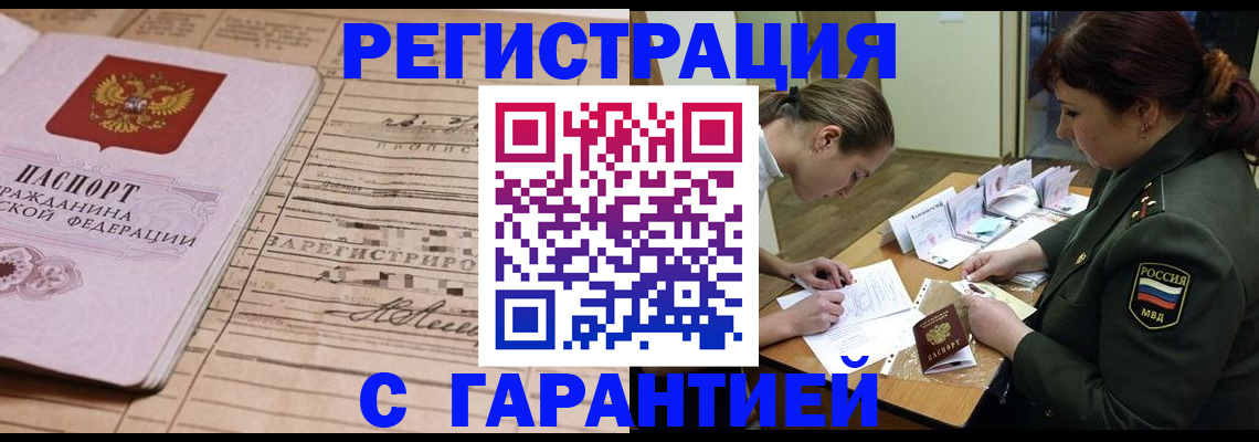 временная регистрация в Новоалександровске