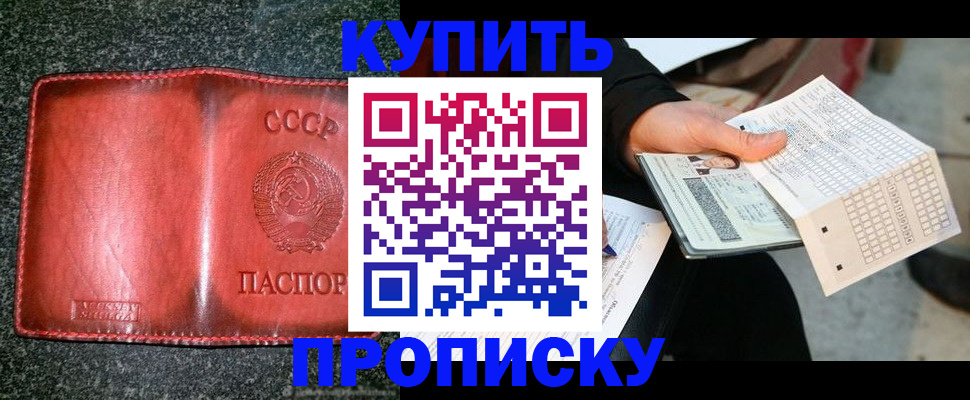 временная регистрация адрес в Новоалександровске