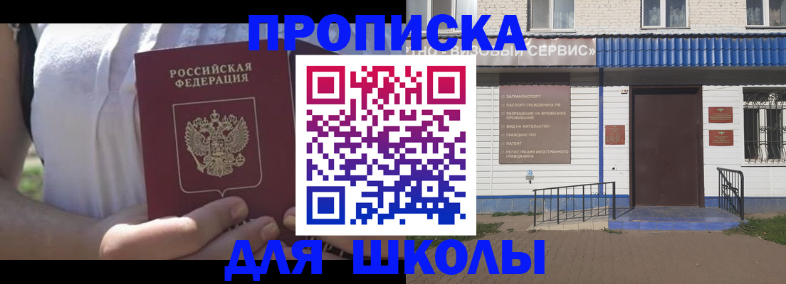 прописка для кредита в Новоалександровске