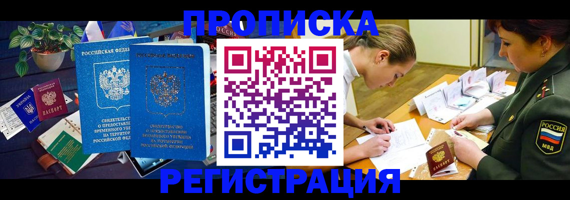 найти адрес прописки в Новоалександровске