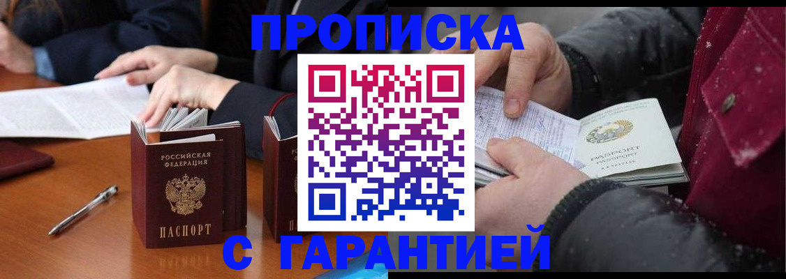 временная регистрация собственник в Новоалександровске