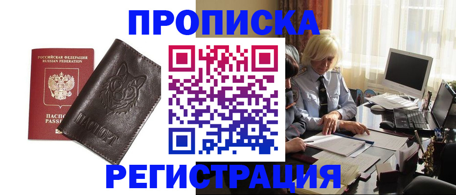 прописка для кредита в Новоалександровске