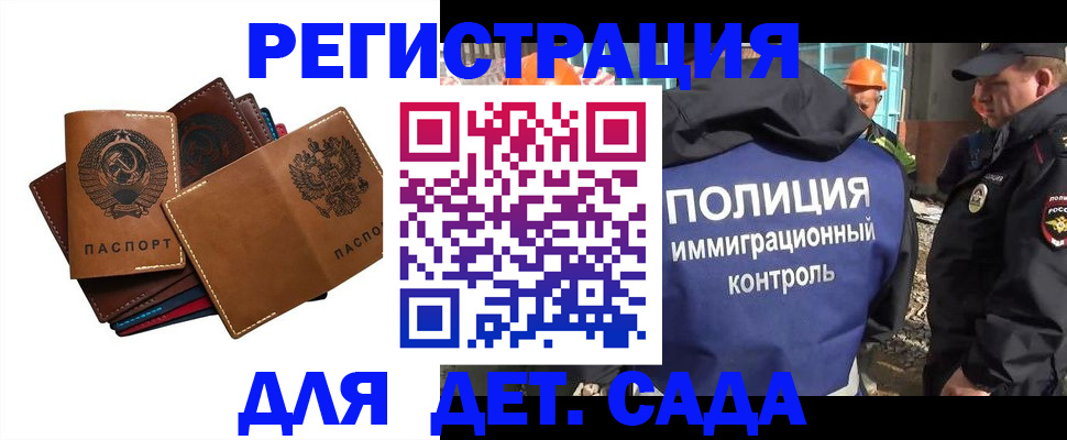 временная регистрация в Новоалександровске