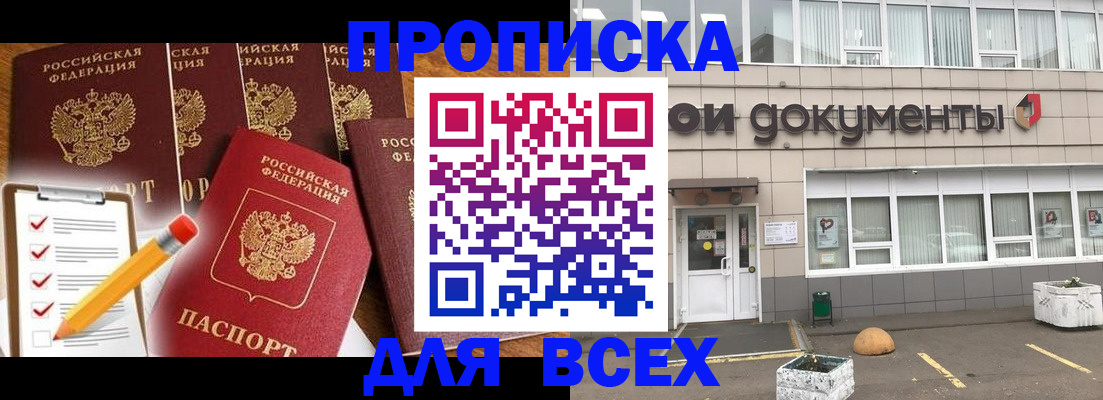 прописка иностранных граждан в Новоалександровске